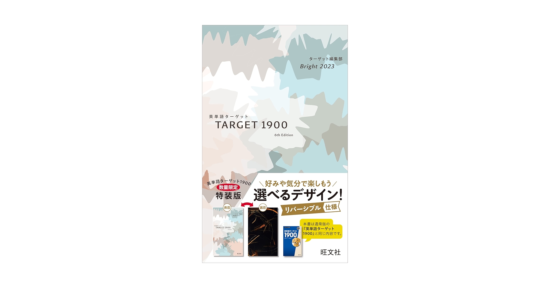 【青春なしver】〜ただの英単語ターゲット1900〜 41keFNFvkKL._AC_SY200_QL15_.jpg